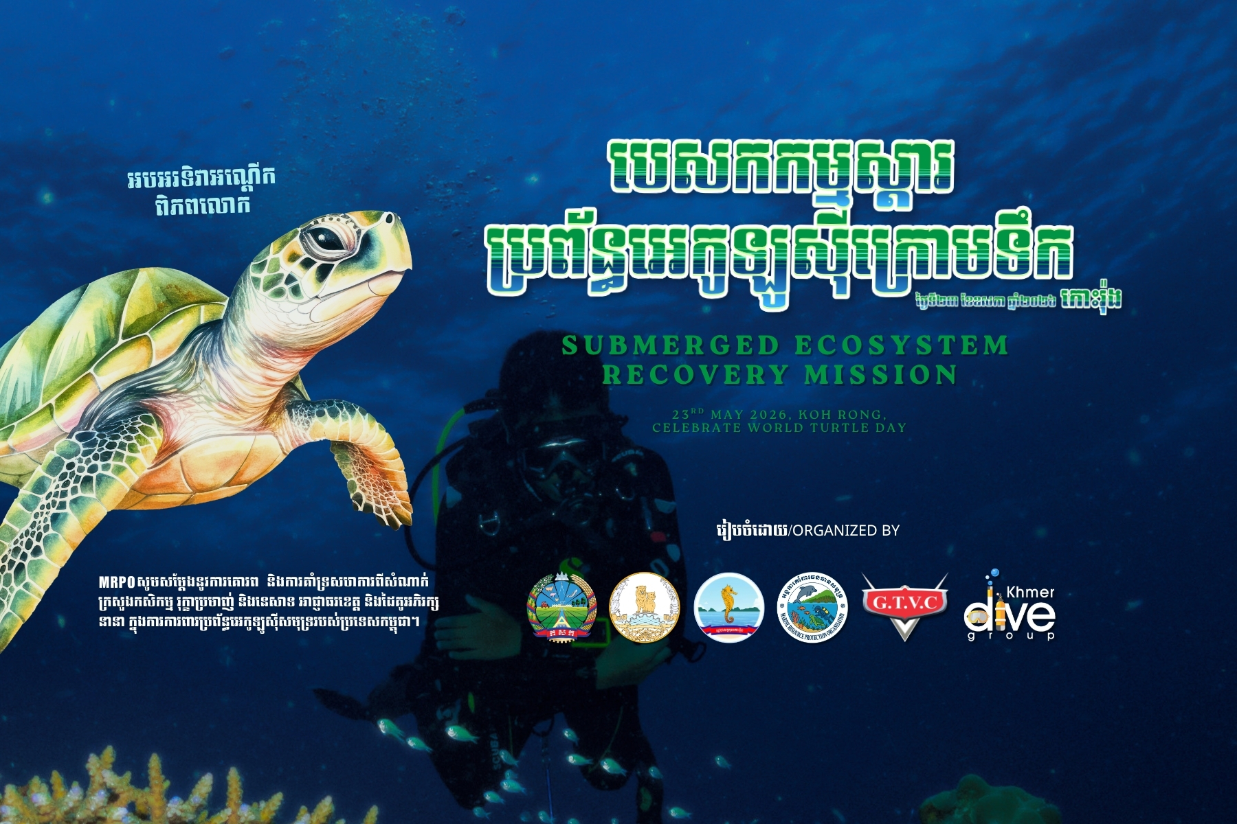 World Turtle Day ghost gear recovery mission in Cambodia coastal waters